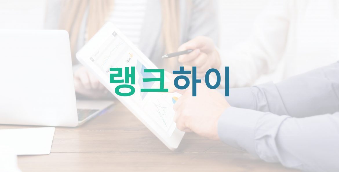 SEO의 기본: 시작하기 위한 초보자용 안내서